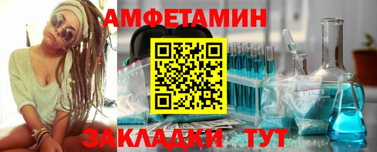 Амфетамин Розовый  Вход с VPN  hydra сайт  Сосновоборск 