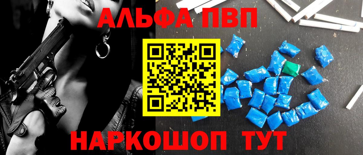 Alpha-PVP Соль  Вход с VPN  APVP  A-PVP мука  Alpha-PVP крисы CK  Сосновоборск 