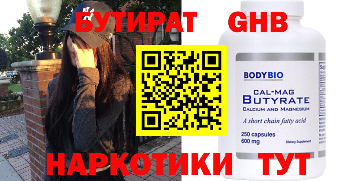 БУТИРАТ оксана Сосновоборск
