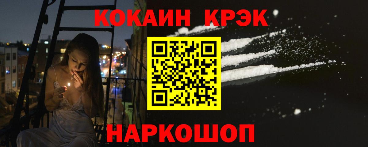КОКАИН  Вход с VPN  КОКАИН 97%  Сосновоборск  как найти   Кокаин Эквадор 