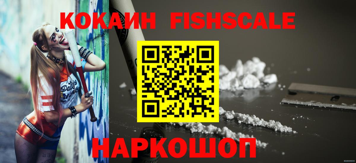 COCAIN 99% Сосновоборск