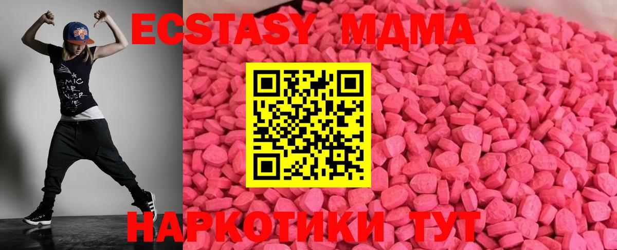 Экстази  Вход с VPN  Экстази бентли  Сосновоборск  ЭКСТАЗИ круглые 