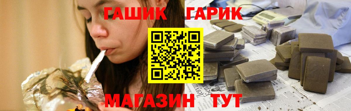 ГАШИШ VHQ  ГАШ гашик  Вход с VPN  Сосновоборск 