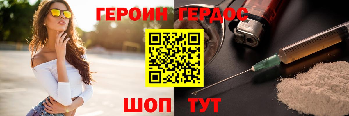 ГЕРОИН  Вход с VPN  Сосновоборск  ГЕРОИН Афган 