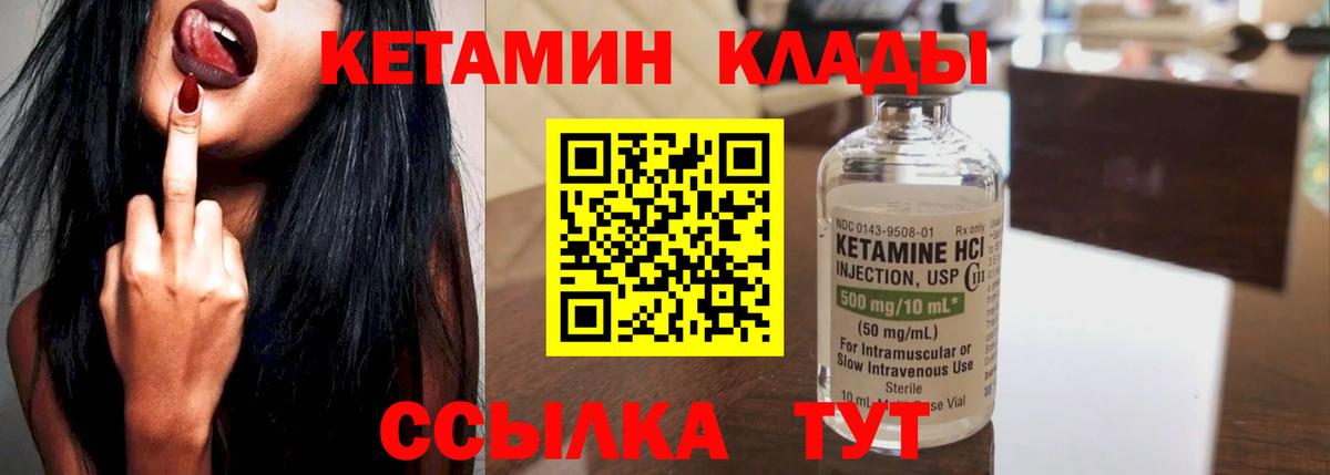 КЕТАМИН VHQ  Вход с VPN  ссылка на мегу как зайти  сайты даркнета Telegram  Сосновоборск 