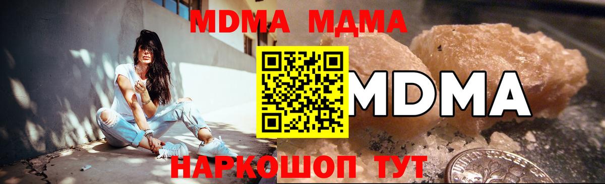МДМА  МДМА Molly  Вход с VPN  Сосновоборск 