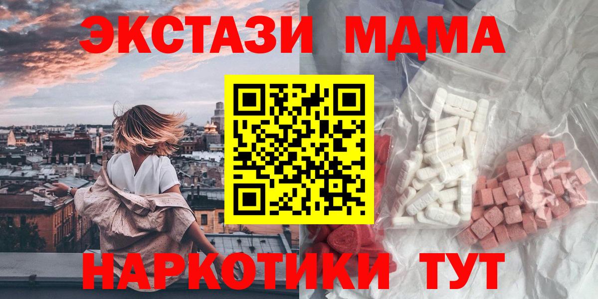 Метамфетамин Сосновоборск