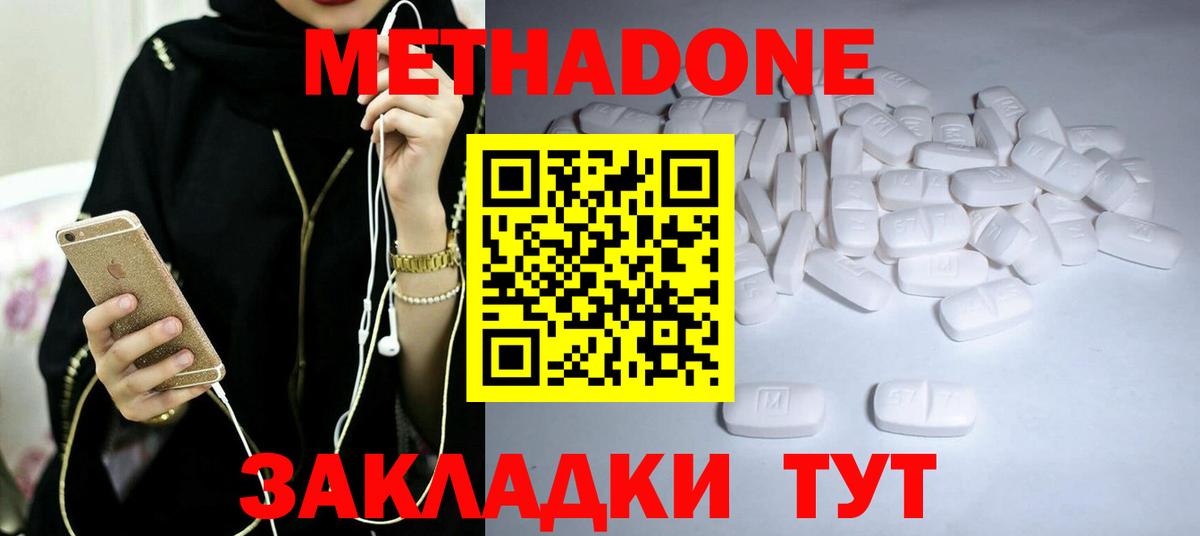 Сосновоборск  Метадон methadone  Метадон methadone  Вход с VPN 