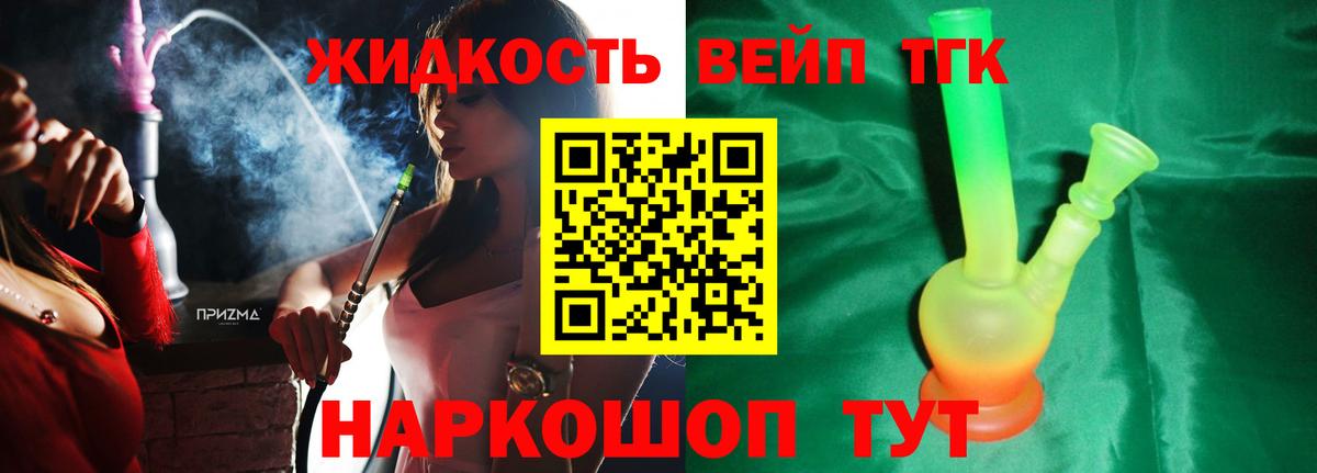 Сосновоборск  Дистиллят ТГК жижа  Вход с VPN 